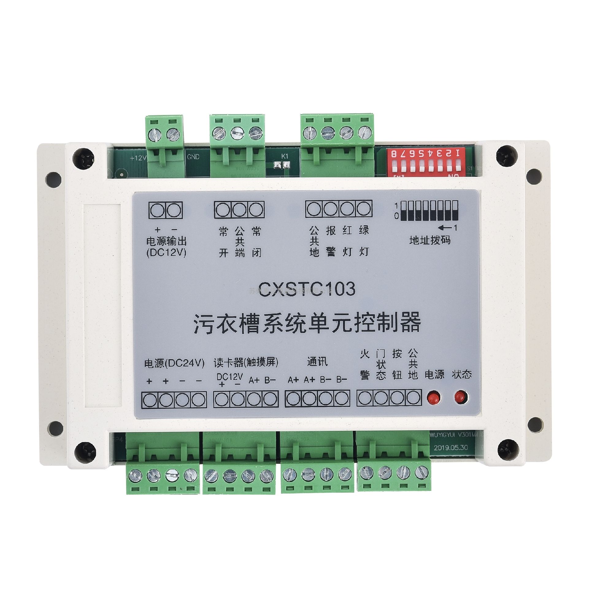 Electrical control system for sewage clothing well