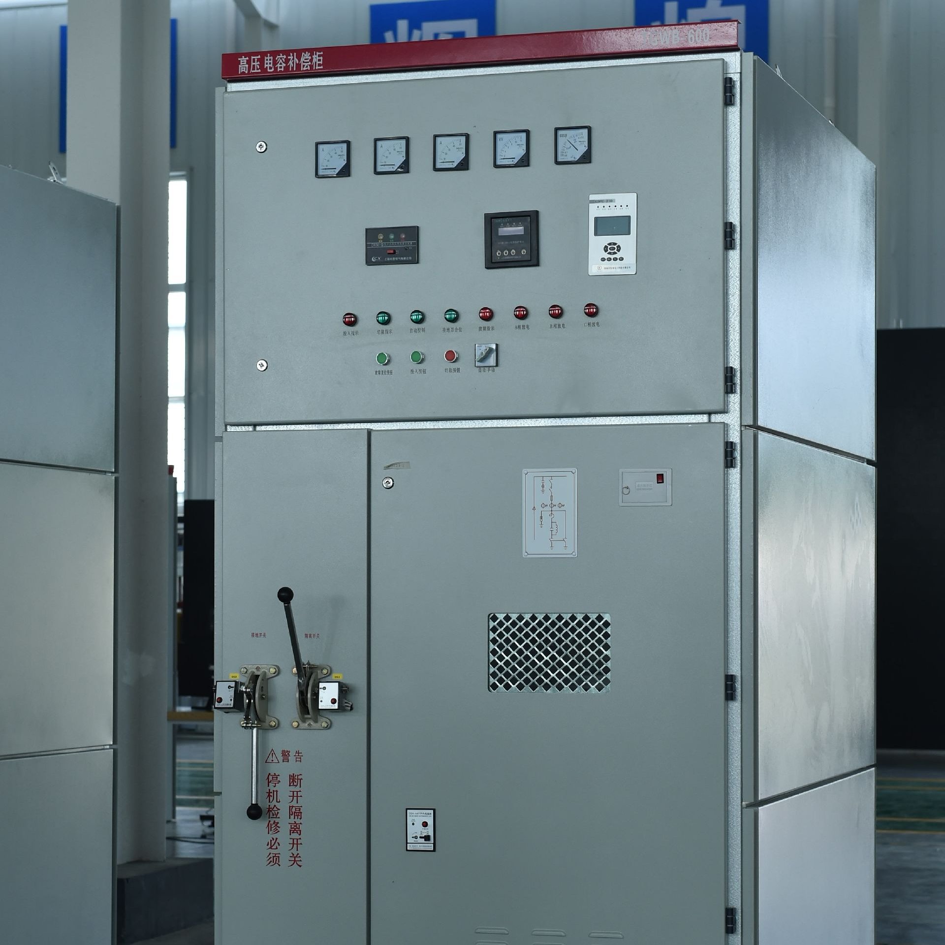 Centralized compensation high-voltage reactive power compensation cabinet 