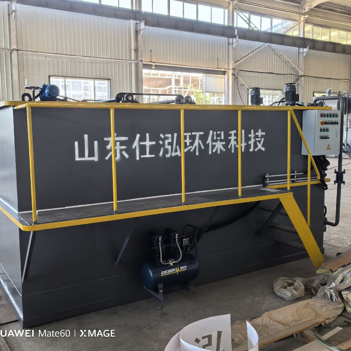 Metal processing cleaning sewage treatment